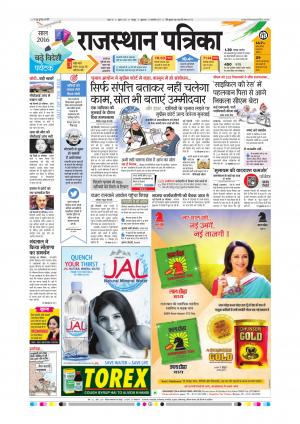 Sawaimadhopur 06-01-2017