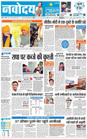  Navodaya Times Main