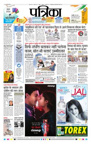 Patrika Raipur