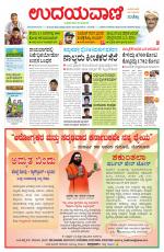 Hubballi Edition