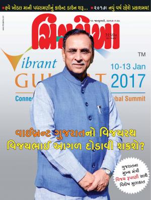 Chitralekha Gujarati - January 16, 2017