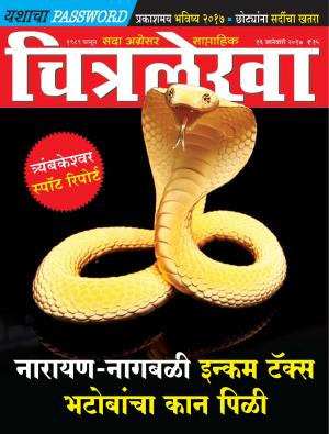 Chitralekha Marathi - January 16, 2017