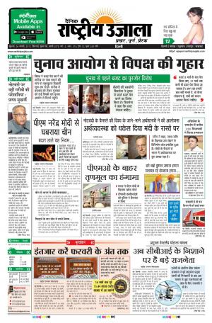 Friday January 06 2017