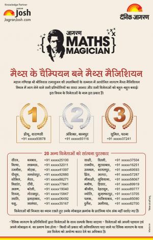 MATHS MAGICIAN WINNER - DJ SIZE 100 CC