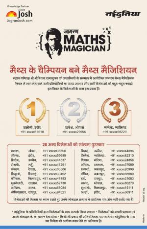 MATHS MAGICIAN WINNER - NAIDUNIA 100 CC AD