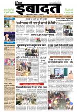 DAINIK IBADAT