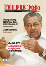 Malayalam Vaarika