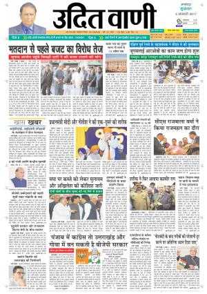 UDITVANI 6th JANUARY, 2017