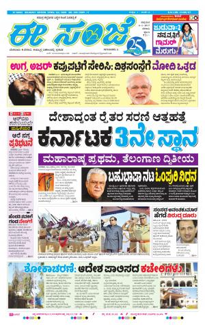 eESANJE-Belagam (06-01-2017)