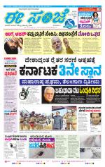 eESANJE :  Hubli -Dharwad 