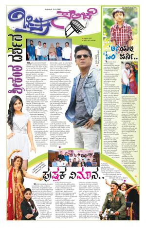 Chitra Sanje - Thursday (05-01-2017)