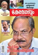 Keralasabdam Weekly