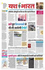 Yashbharat Bhopal+ Daak