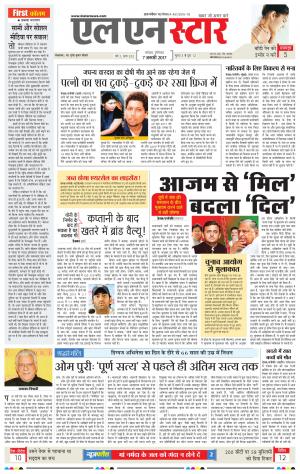 LN STAR DAILY  Saturday