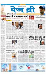 Page Three Newspaper