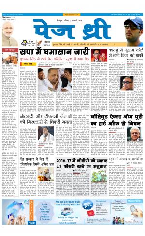 Page Three 7 January 2017