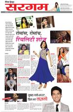 Dainik Tribune (Sargam)