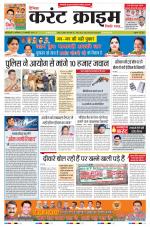 Dainik Current Crime