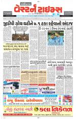 Gandhinagar Guj. - Discontinued