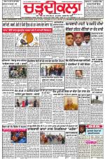 Charhdikala Newspaper (Punjab) 