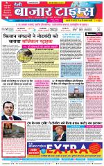 Daily Bazar Times