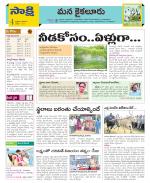 Krishna Constituencies