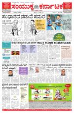 Namma Bengaluru, ಬೆಂಗಳೂರು