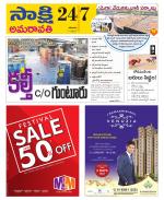 Guntur Amaravathi District