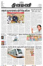 Dinamani - New Delhi