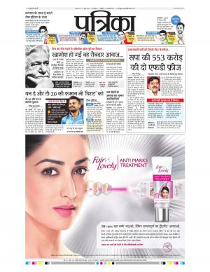 Shivpuri Patrika