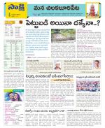 Guntur Amaravathi Constituencies