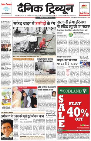 DT_07_January_2017_Karnal