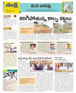 Guntur Constituencies