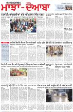 Punjabi Tribune (Majha/Doaba)