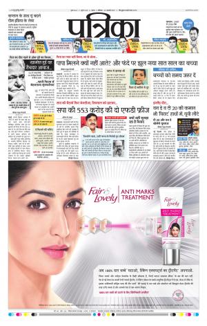 Tikamgarh Patrika