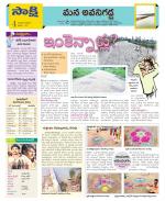 Vijayawada City Constituencies