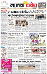 Malwa Savera - Old