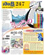 Komaram Bheem District