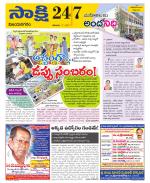 Vijayanagaram District