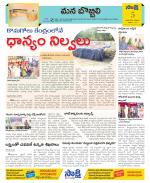 Vijayanagaram Constituencies