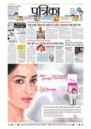 Balaghat Seoni Patrika