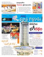 Bhadradri Kothagudem