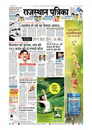 Rajsamand Edition