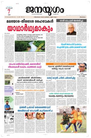 2017 January 07 Saturday