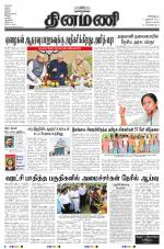 Dinamani - Nagapattinam