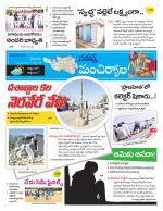 Mancherial