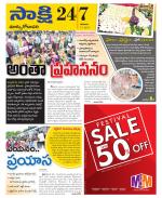 East Godavari District