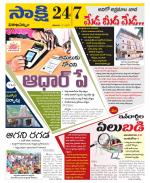 Visakhapatnam District - Old