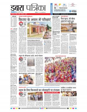 Dabra Patrika