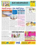 Srikakulam Constituencies